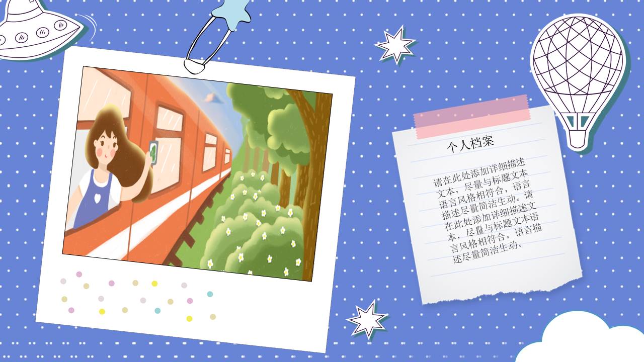 成长相册 (14).pptx